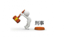 刑事案件為什么批捕后取保困難