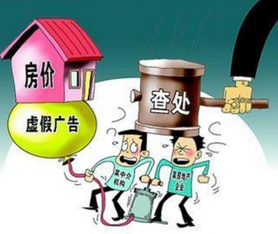 開(kāi)發(fā)商虛假宣傳怎么維權(quán)