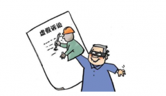 虛假訴訟與詐騙罪的區別