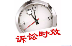 哪些案件沒有訴訟時效